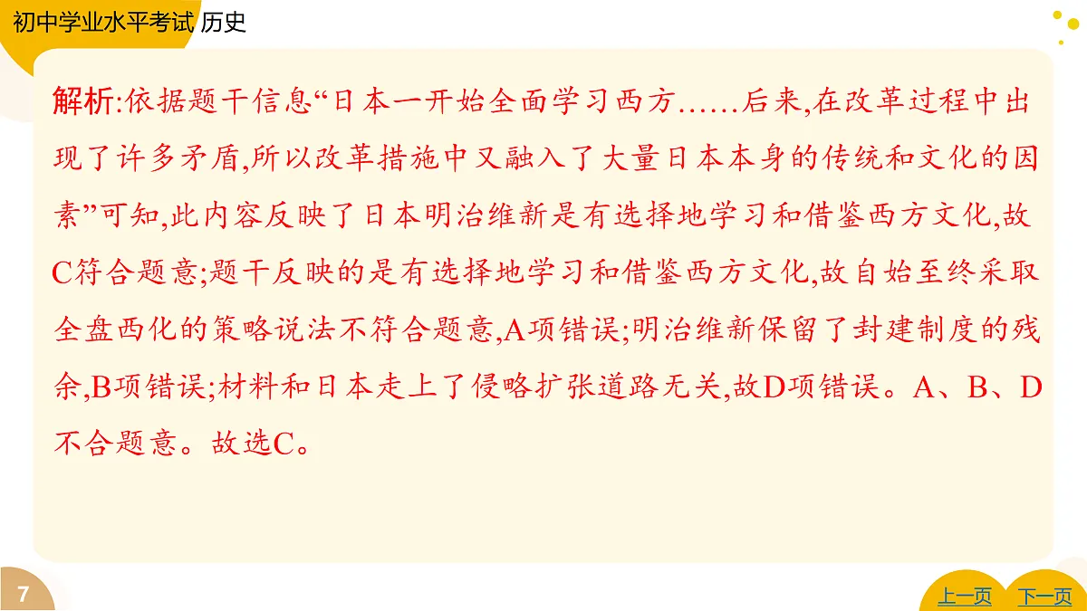 17443634第7页