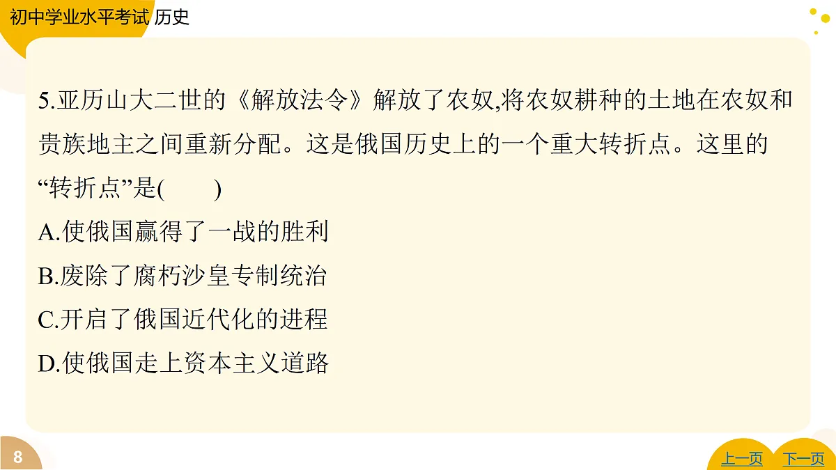17443634第8页