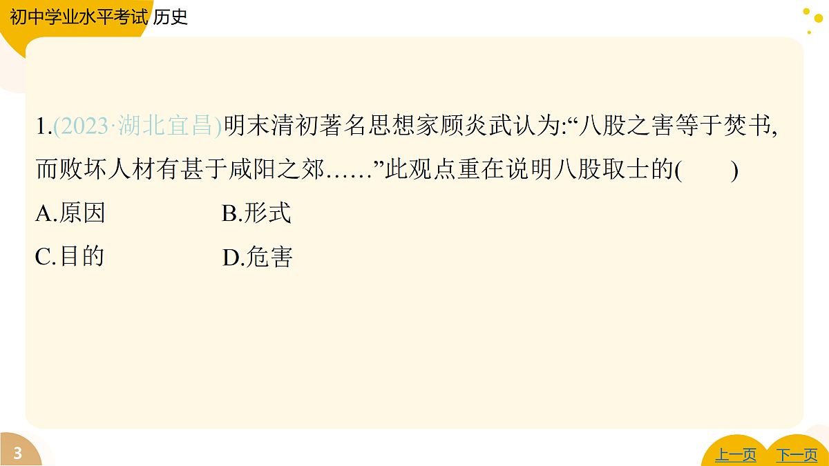 17443636第3页