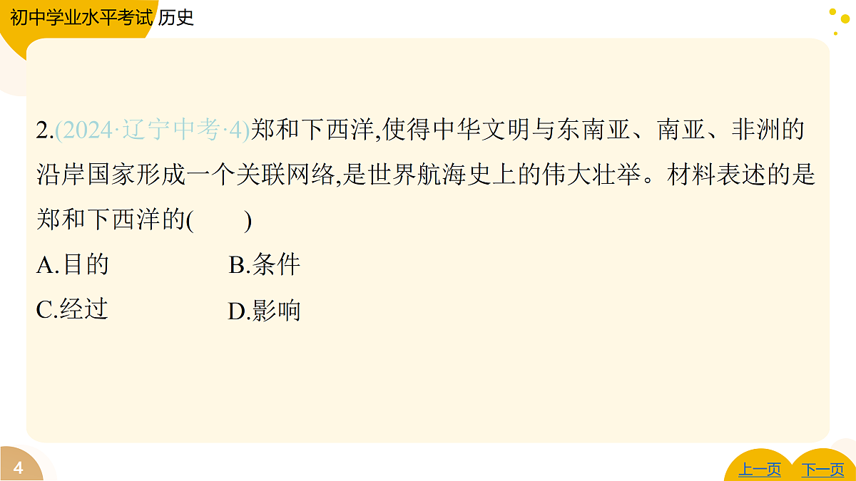17443636第4页