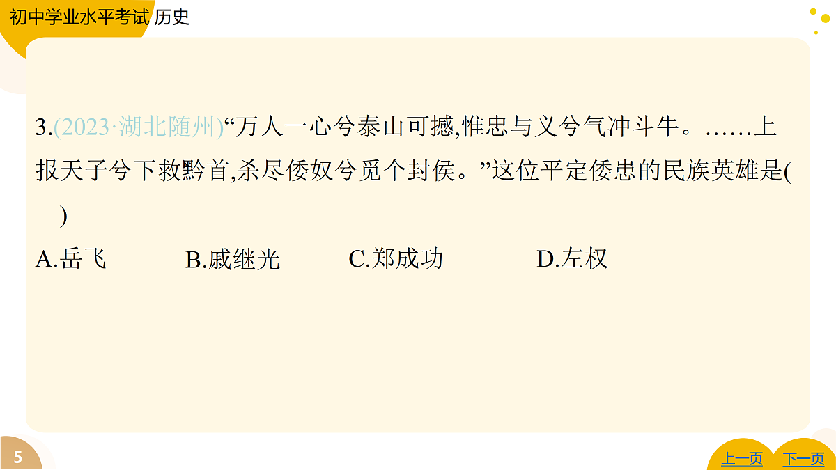 17443636第5页