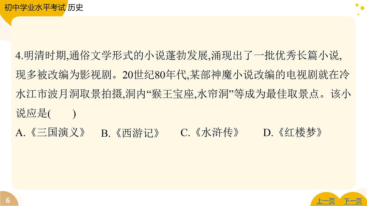 17443636第6页