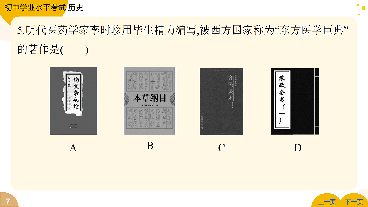 17443636第7页