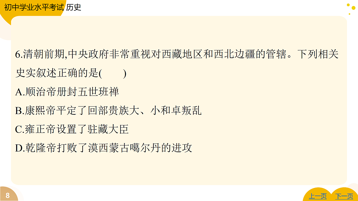 17443636第8页