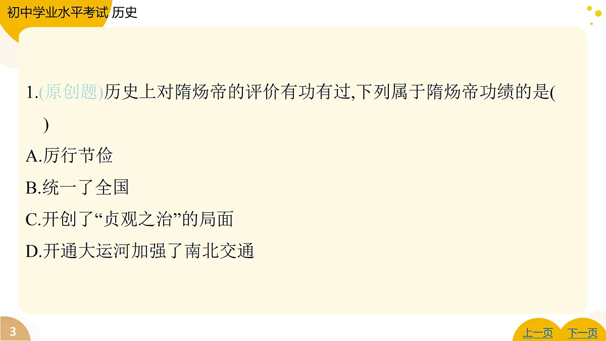 17443637第3页