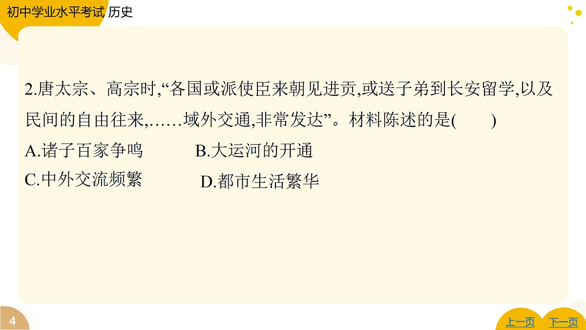 17443637第4页
