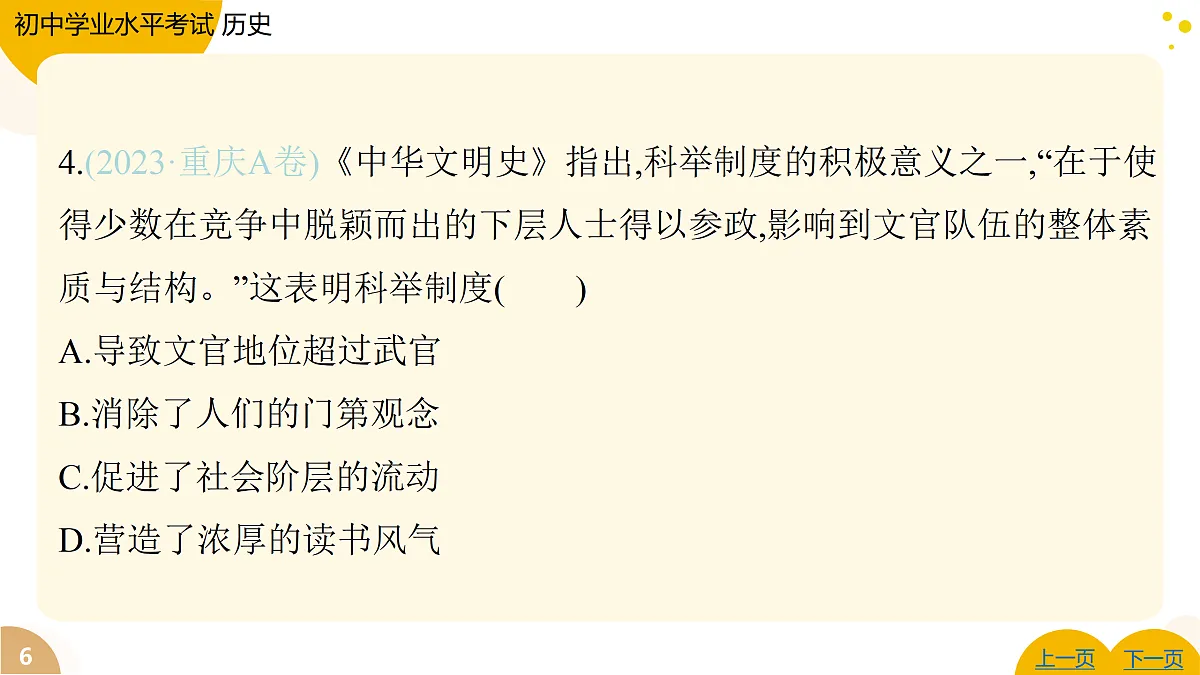 17443637第6页