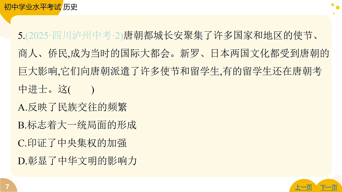 17443637第7页