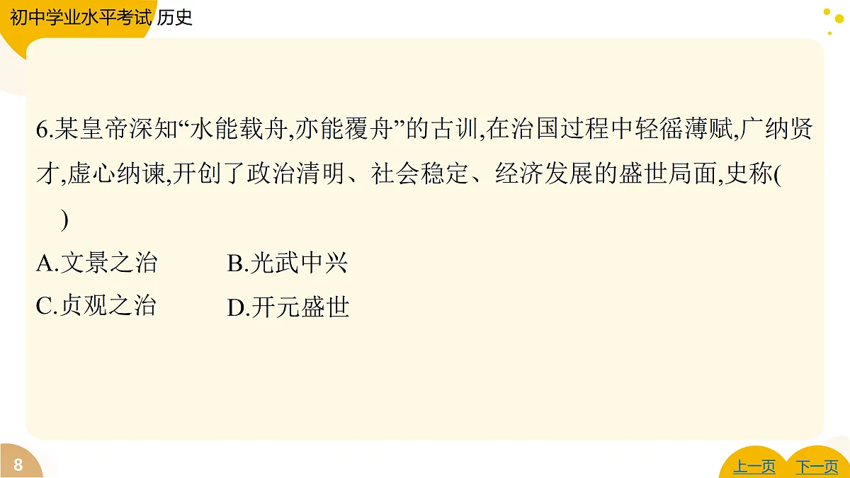 17443637第8页