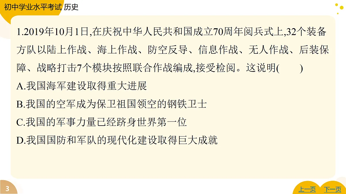 17443643第3页