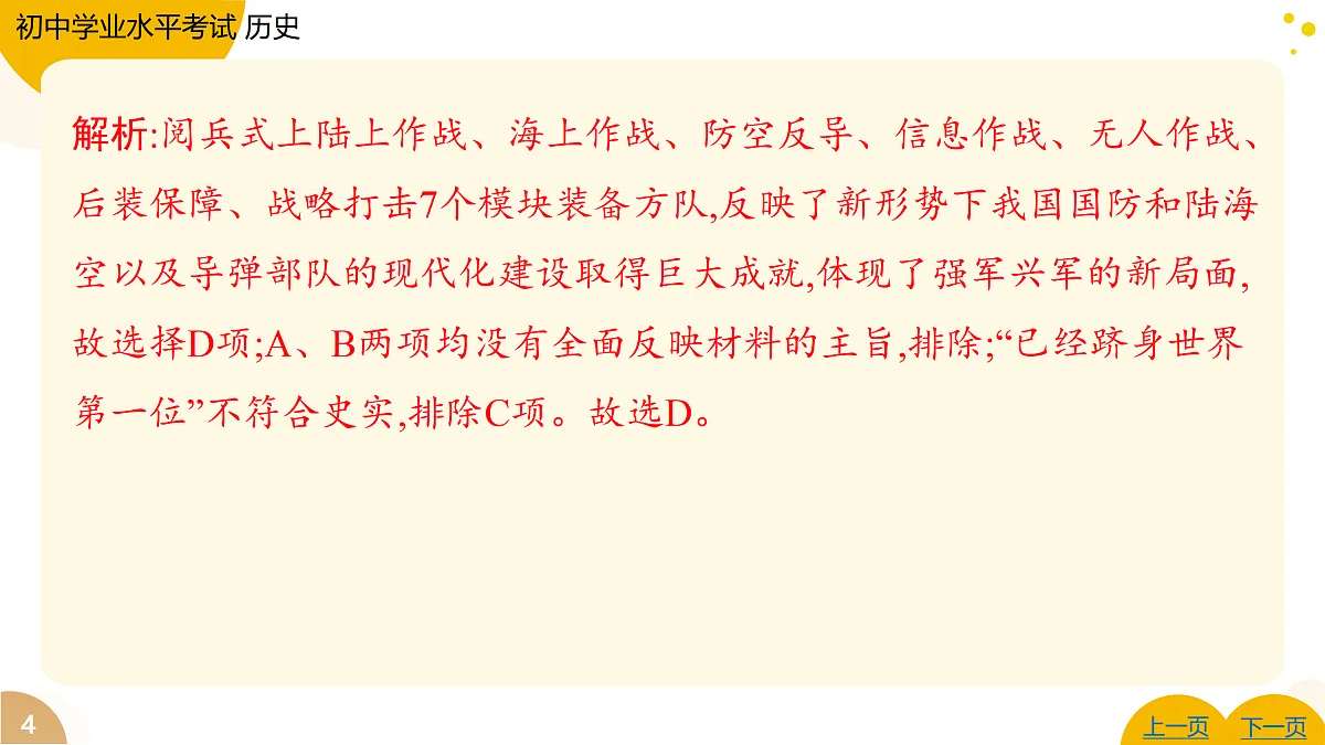 17443643第4页