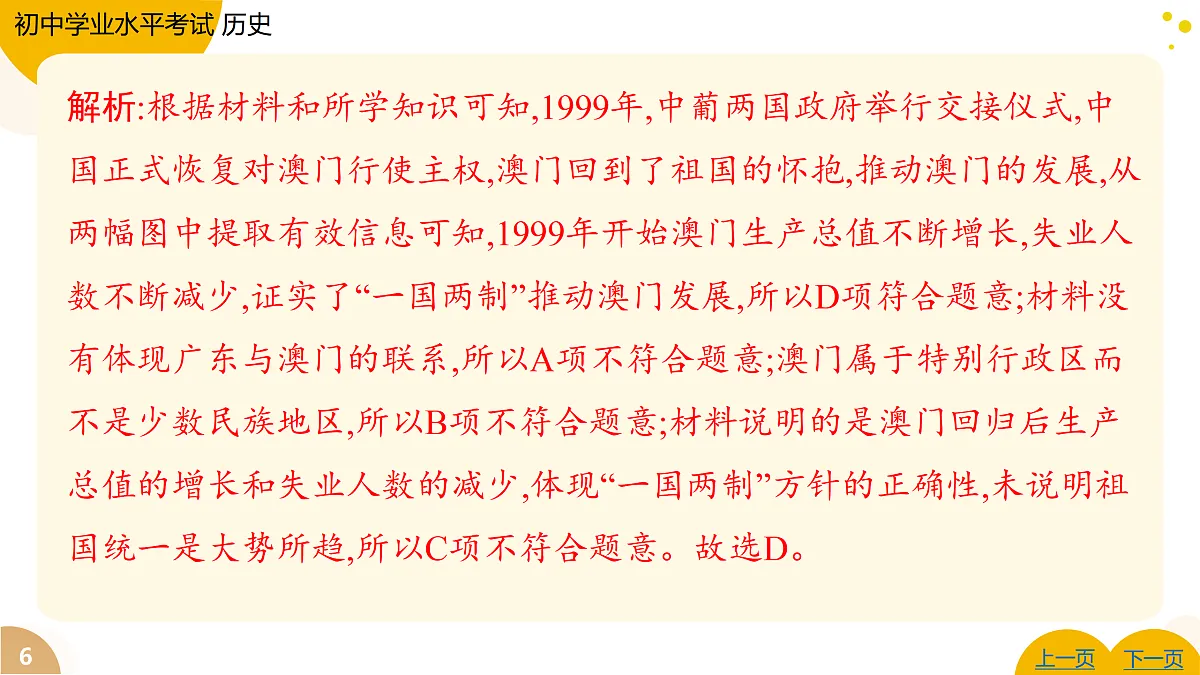 17443643第6页