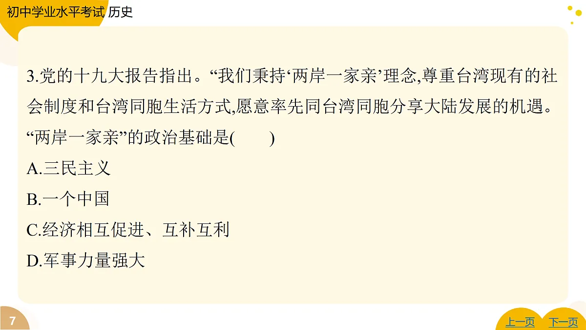 17443643第7页