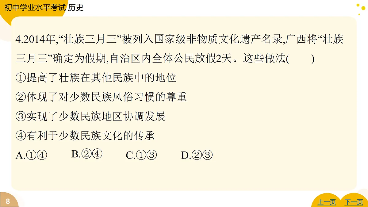 17443643第8页