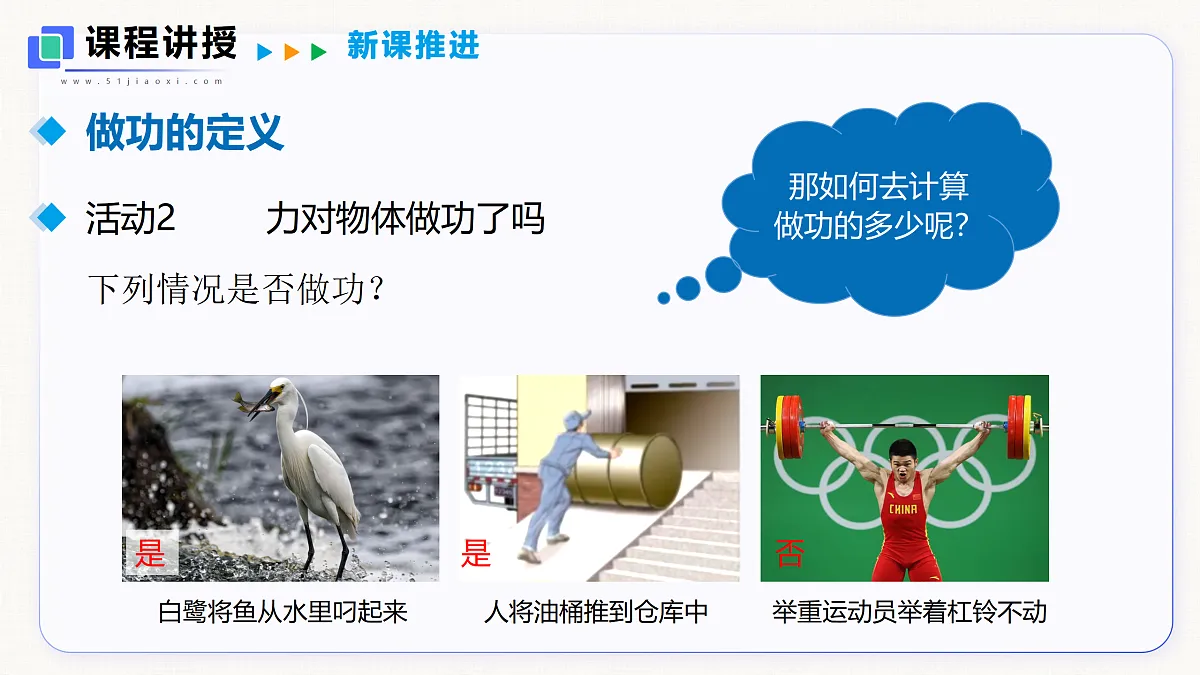 11.1 功第6页