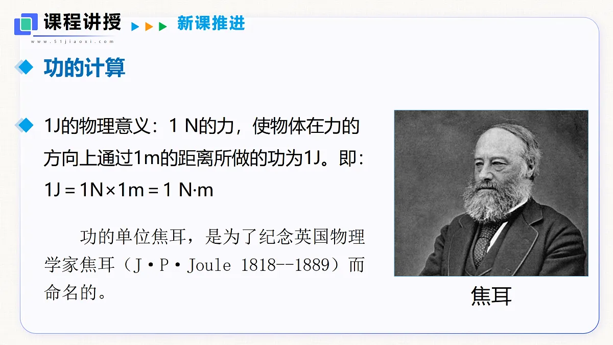 11.1 功第8页