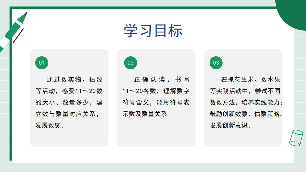 17445102第3页