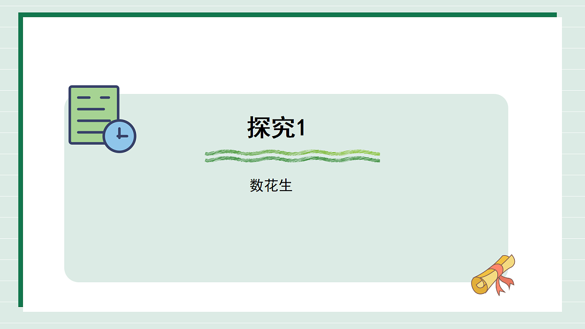 17445102第8页