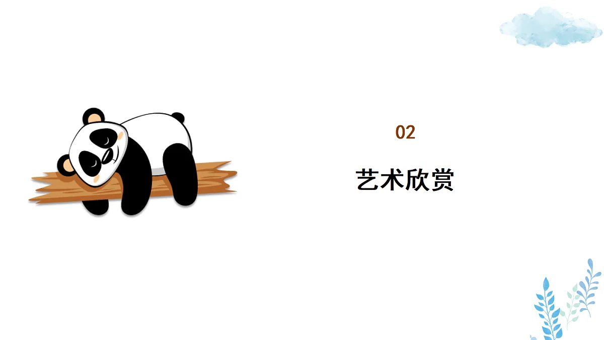 17445224第6页