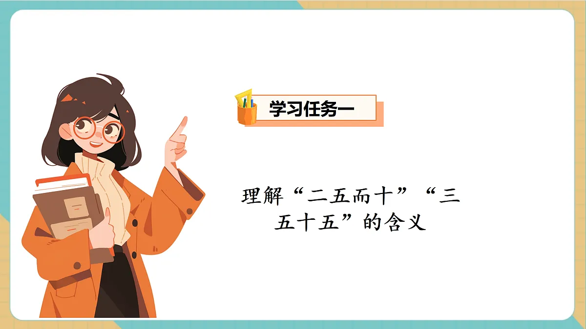 第四单元第2课时 做家务(教学课件)第7页