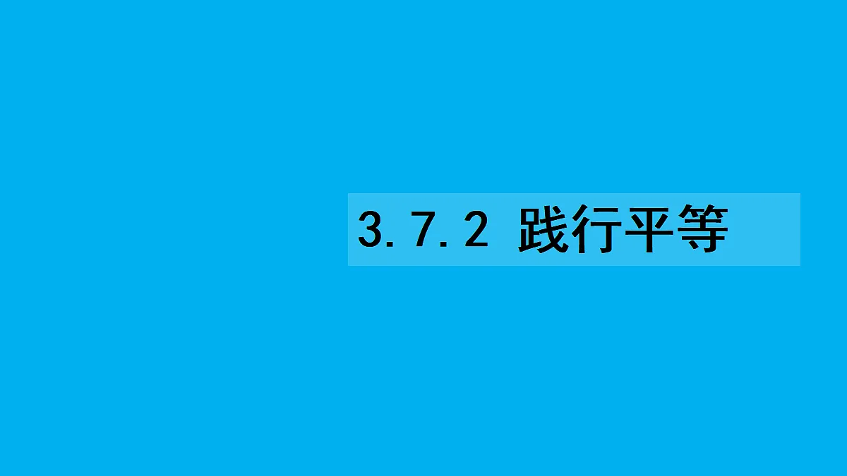 17445508第1页
