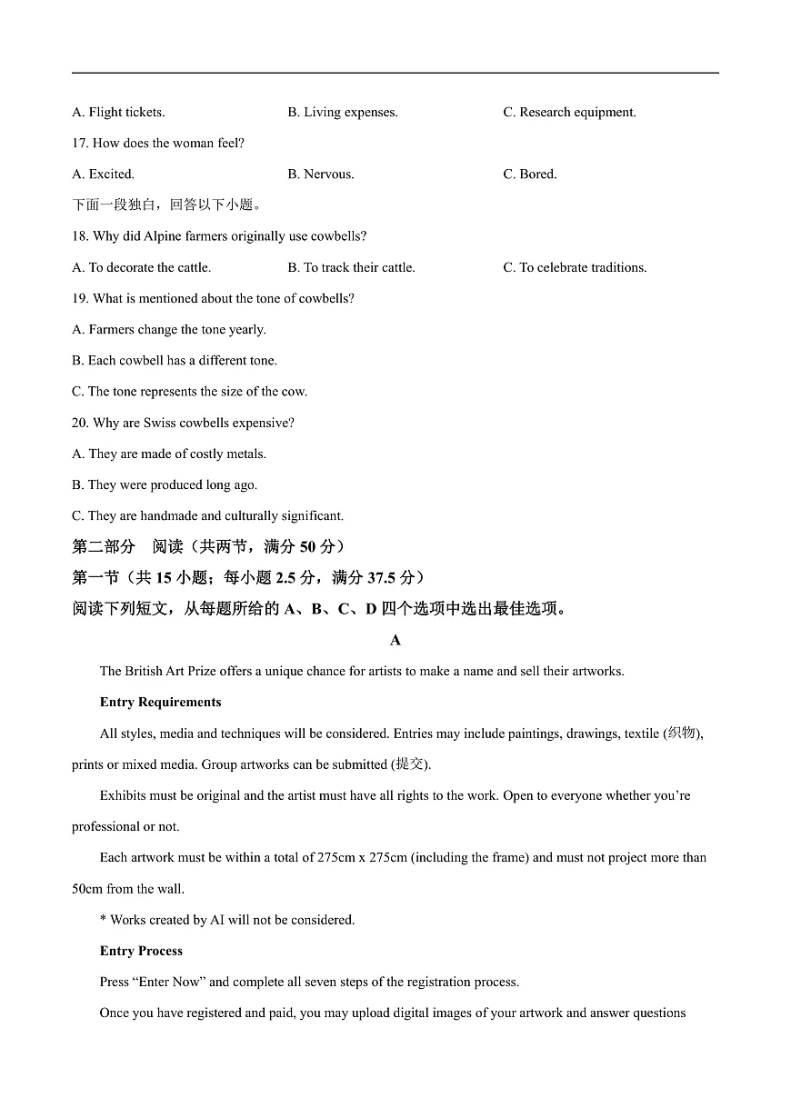 福建省百校2026届高三10月联合测评英语试卷(含音频)第3页