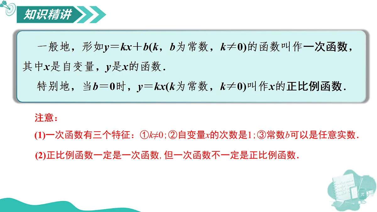 17446908第6页