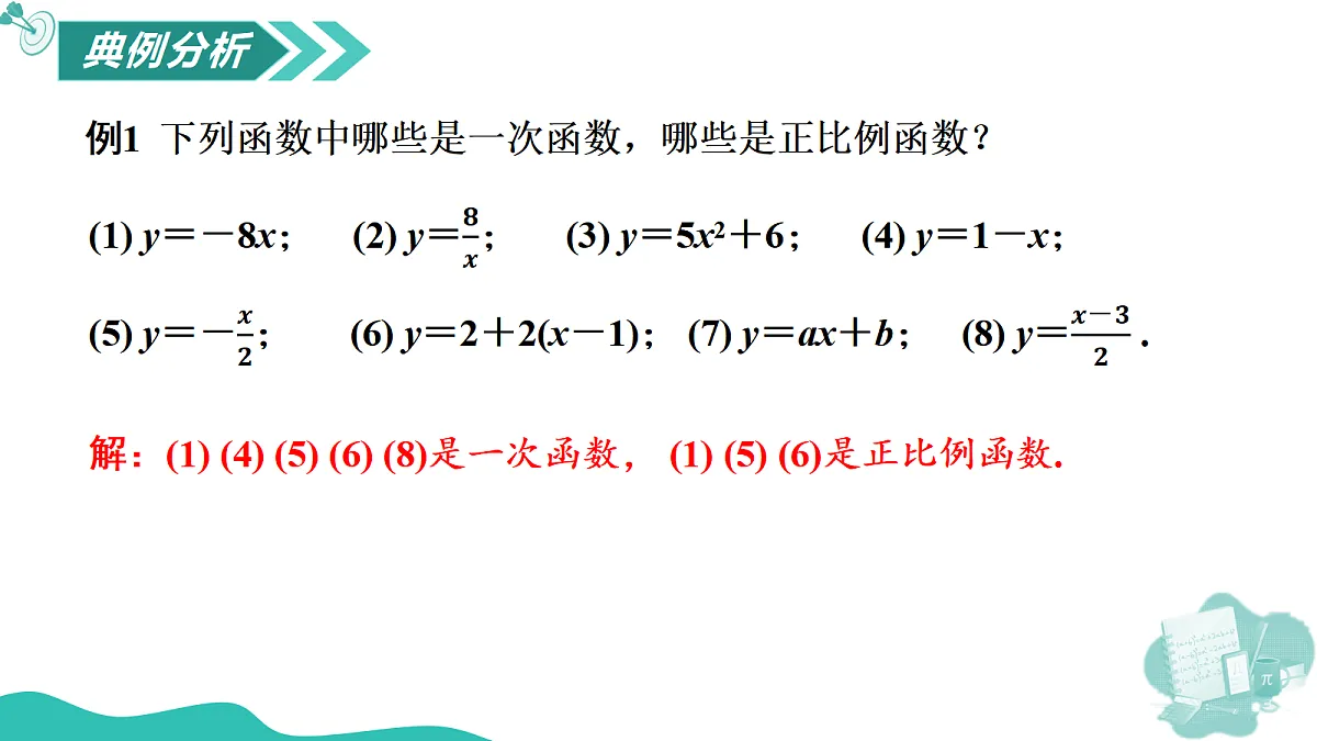 17446908第7页