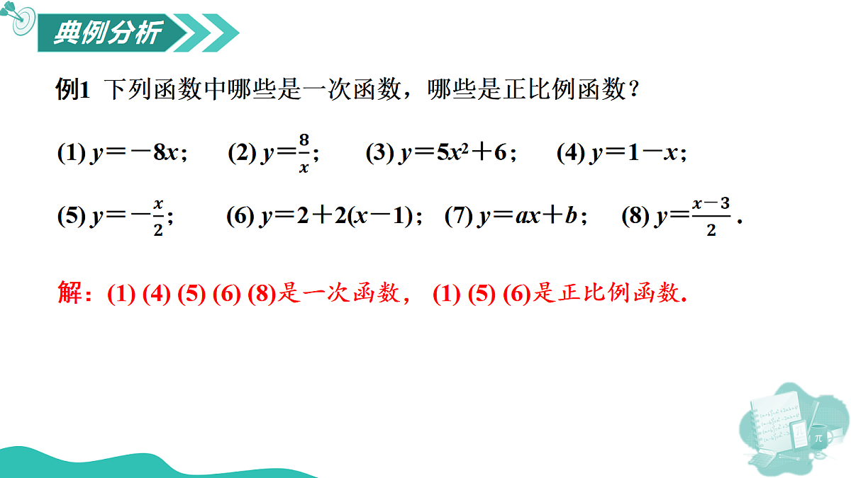 17446908第7页