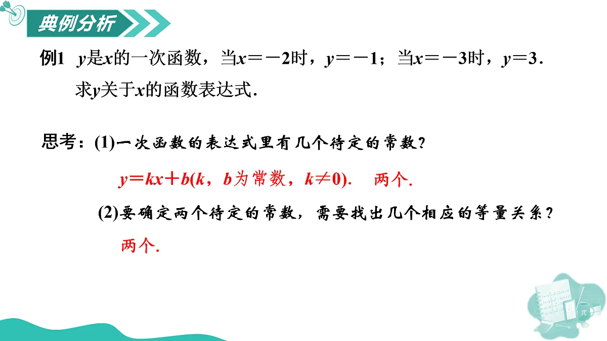 17446909第5页