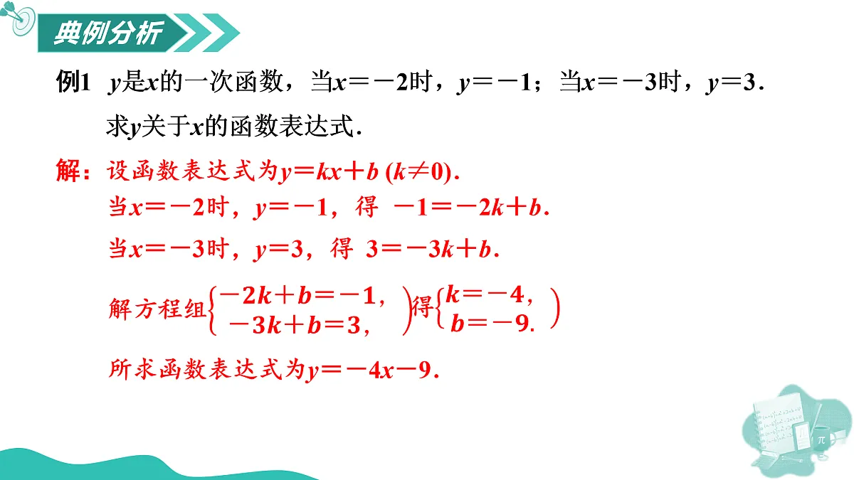 17446909第6页