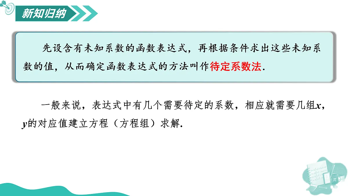 17446909第8页