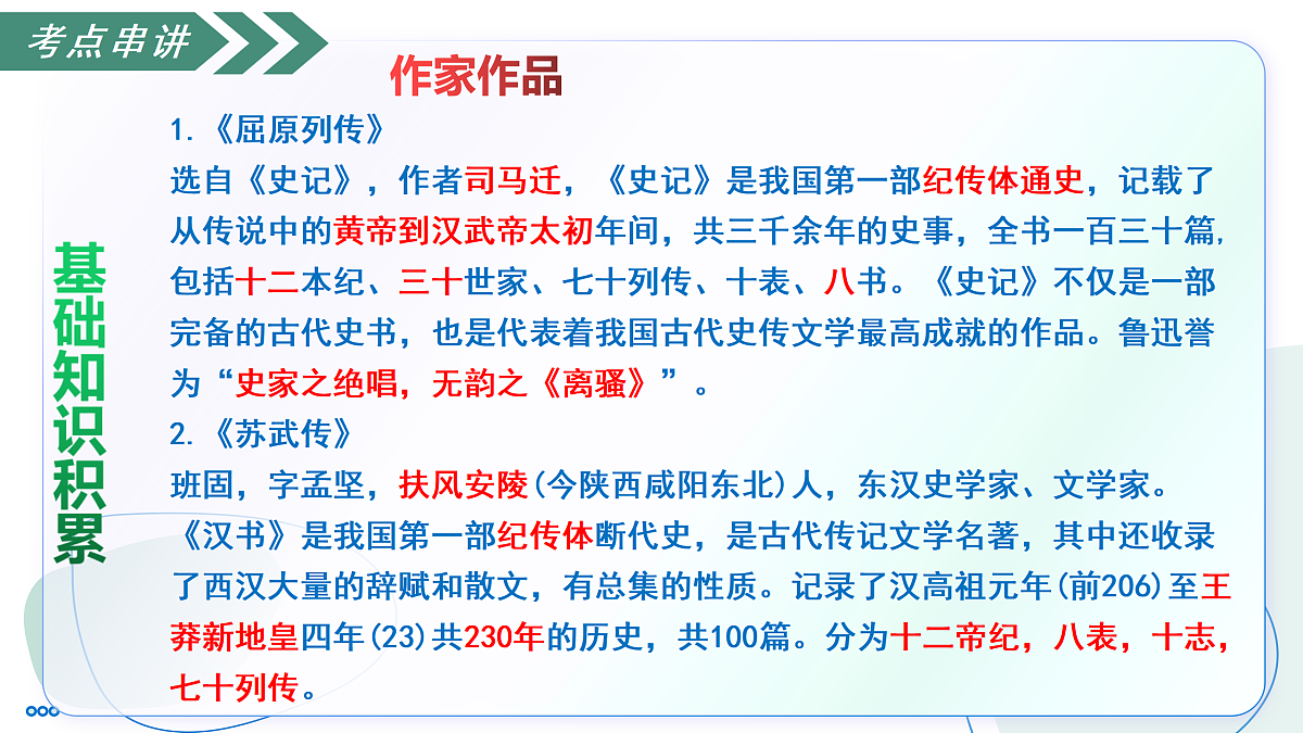 17447693第5页