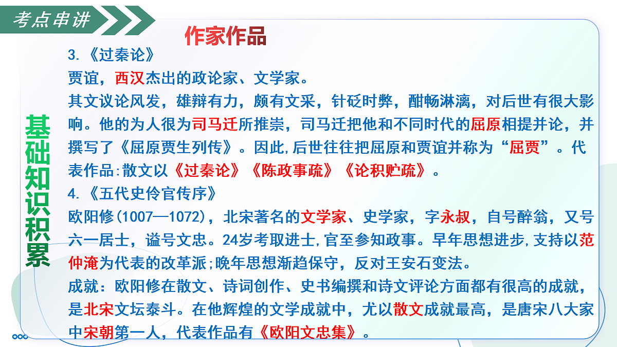 17447693第6页