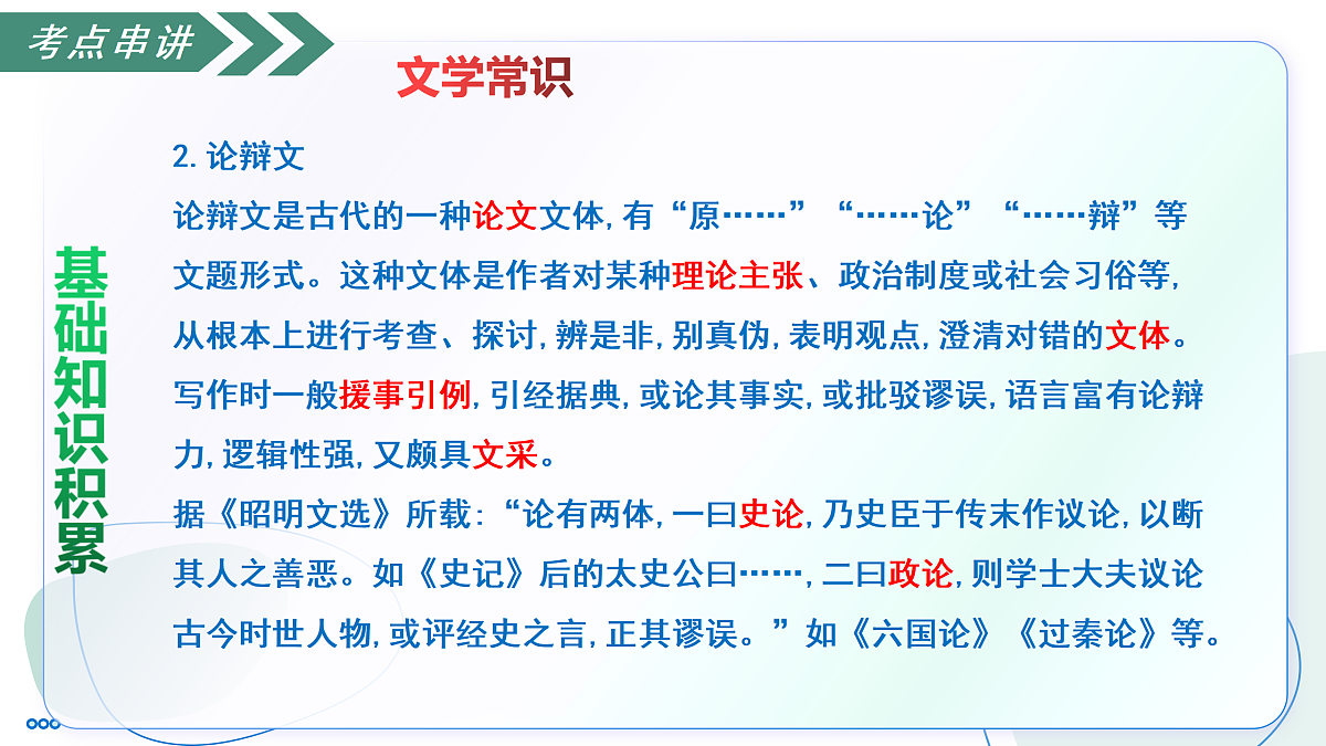 17447693第8页