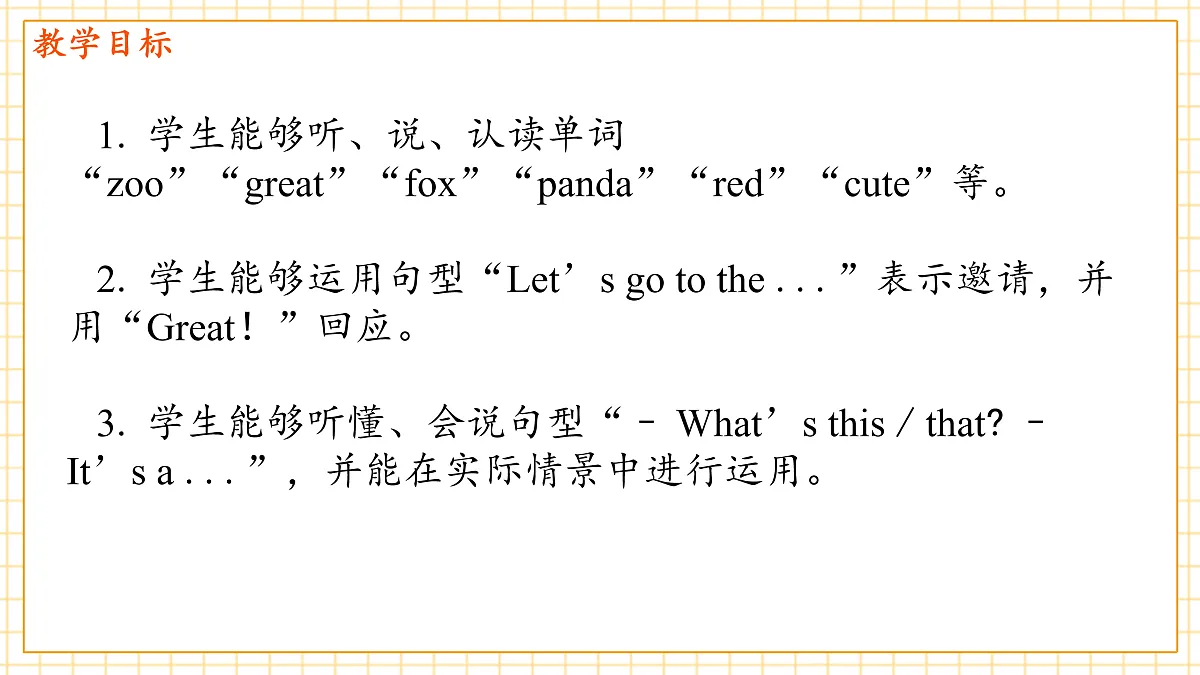 Unit3 Our amimals friends Part B Let’s talk & Play with hand shadows(第4课时)课件第4页