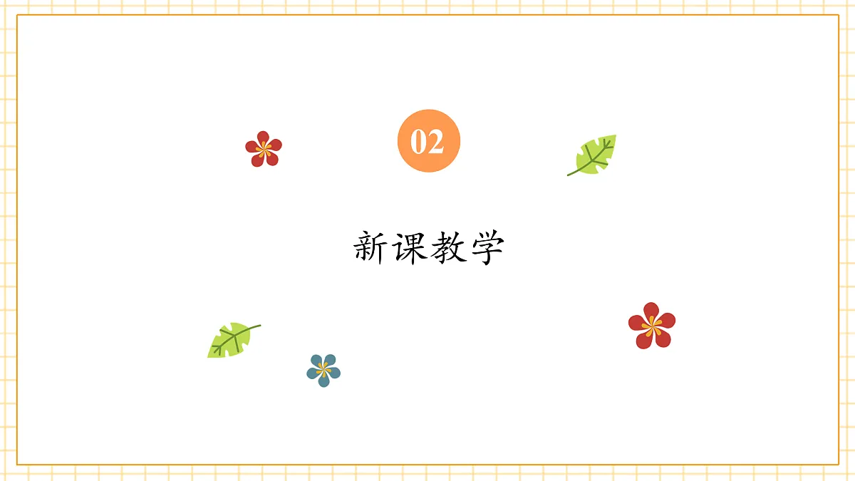 Unit3 Our amimals friends Part B Let’s talk & Play with hand shadows(第4课时)课件第7页