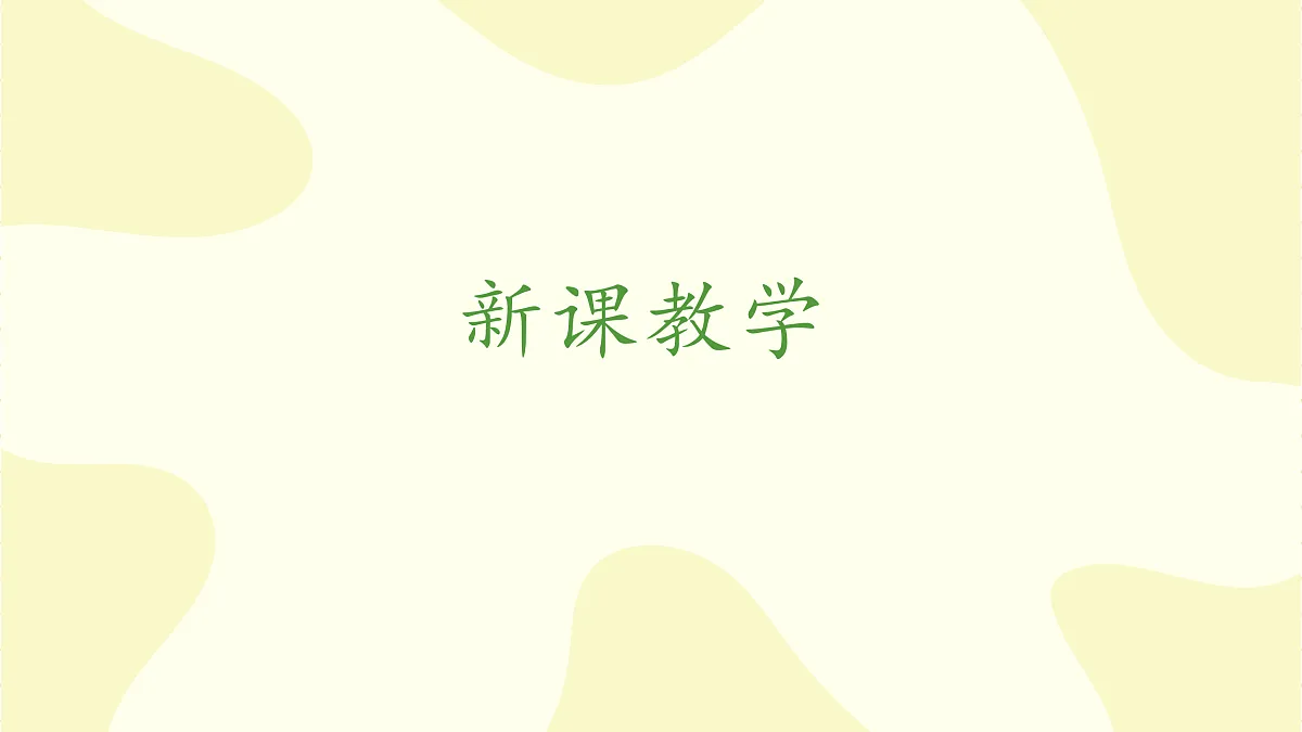 Unit4 Plants around us Part A Letters and sounds(第3课时)课件第8页