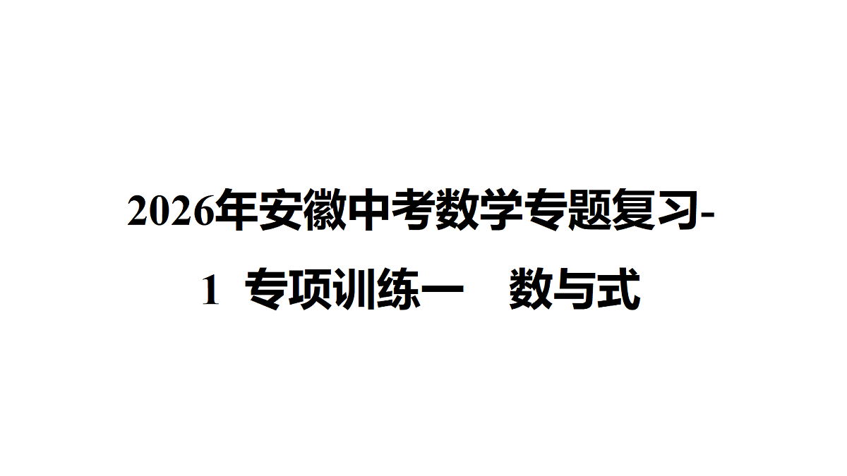 17448015第1页