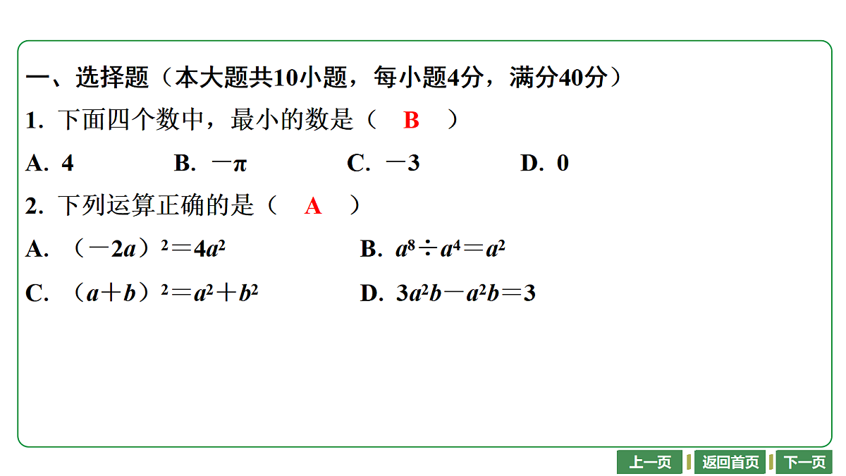 17448015第2页