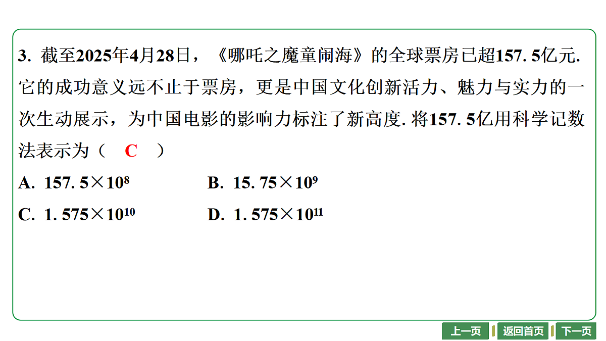 17448015第3页