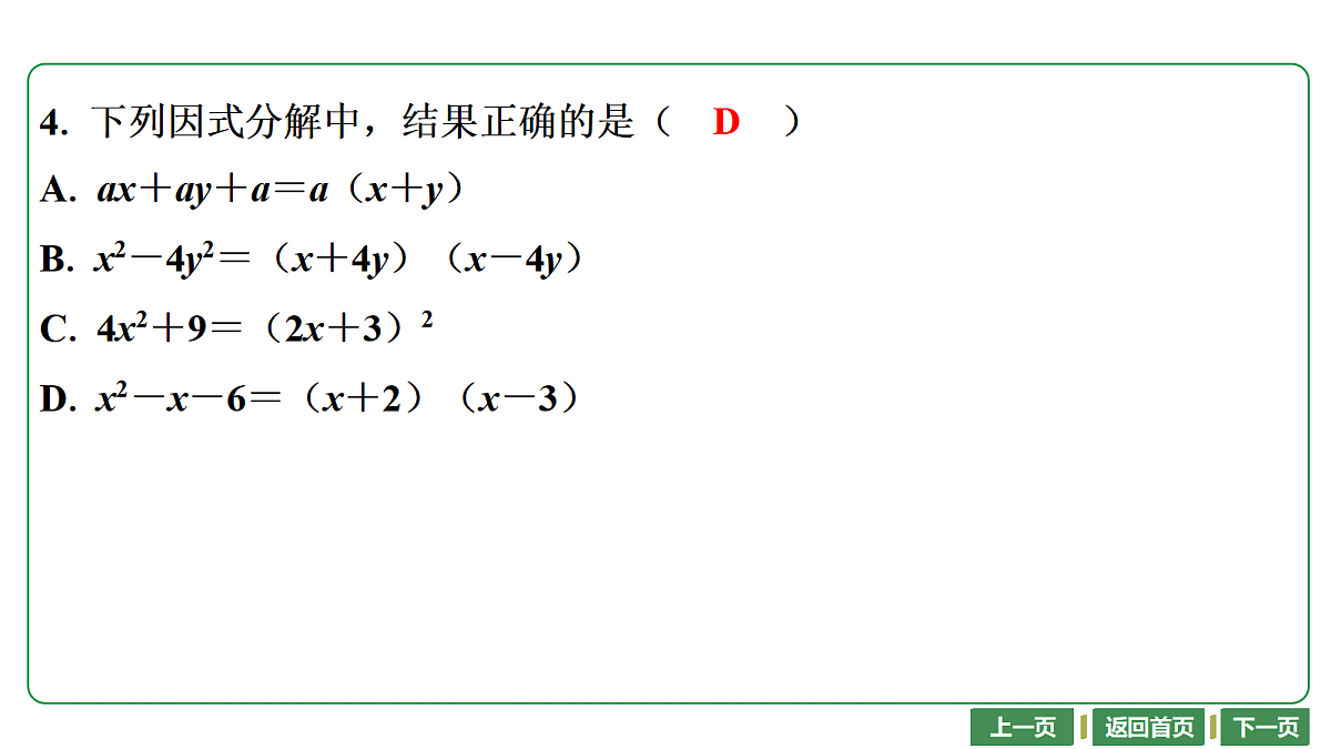 17448015第4页