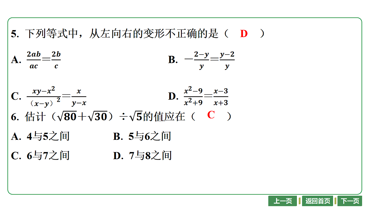 17448015第5页