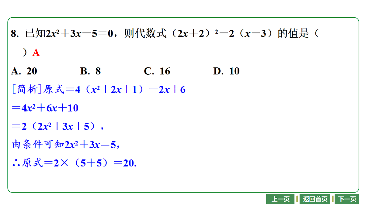 17448015第7页