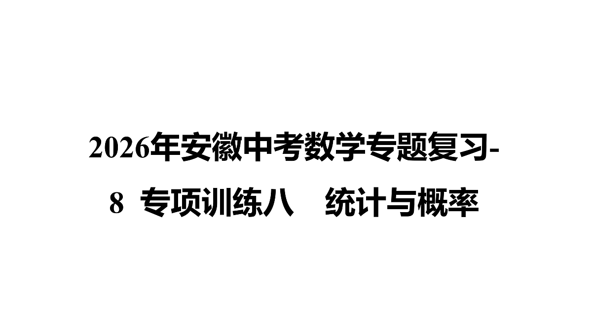 17448019第1页