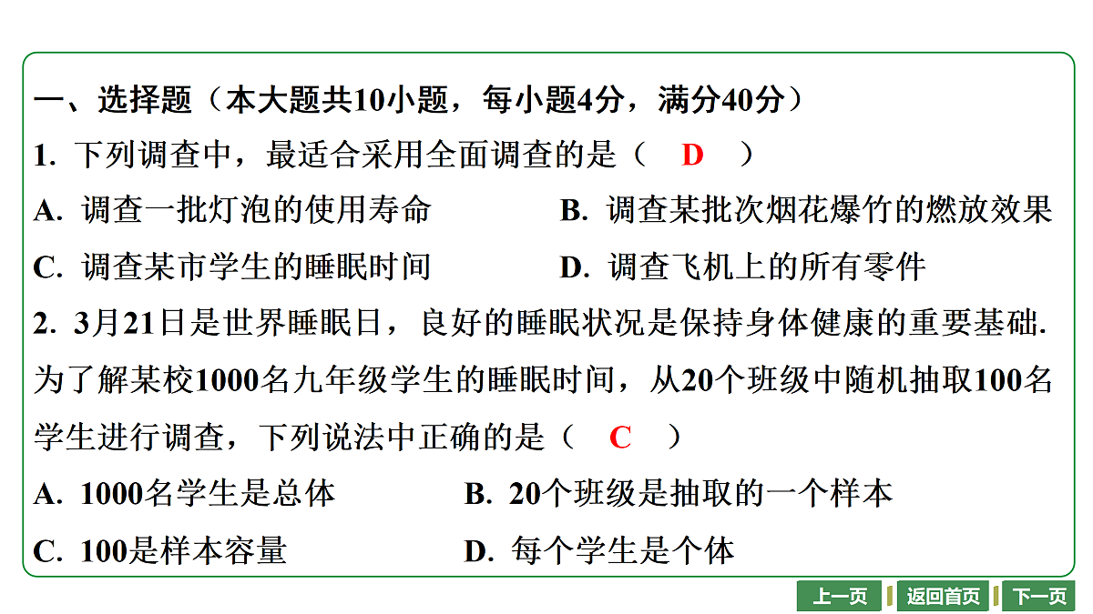 17448019第2页