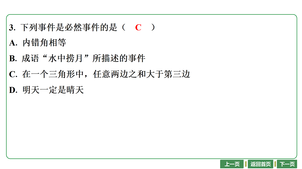 17448019第3页