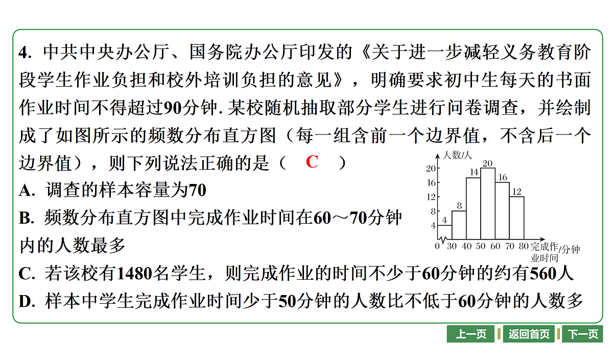 17448019第4页