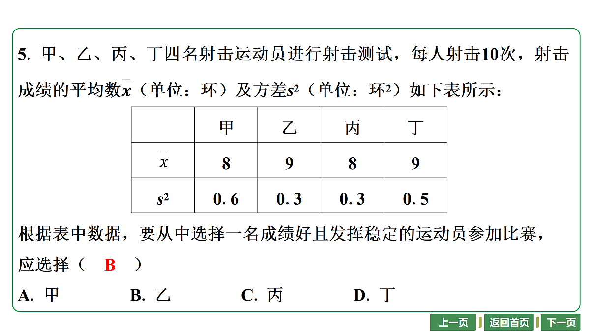 17448019第5页