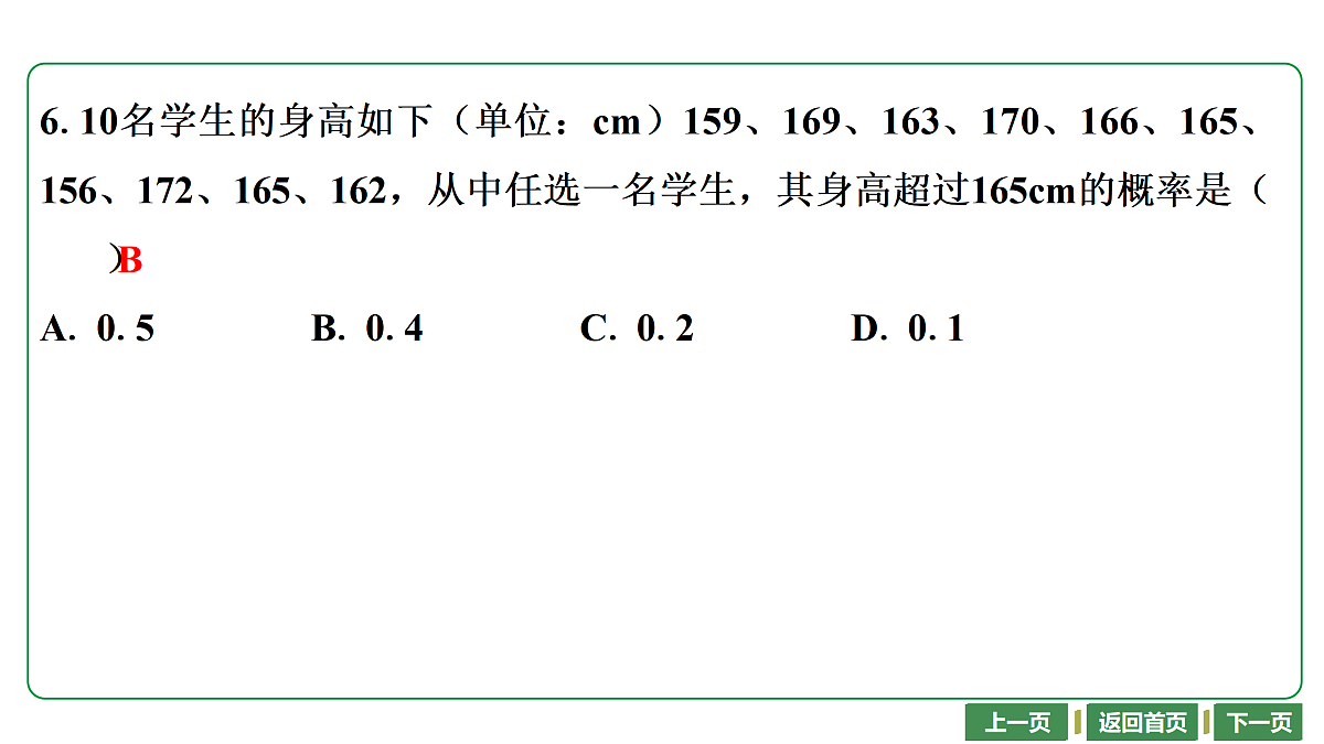 17448019第6页